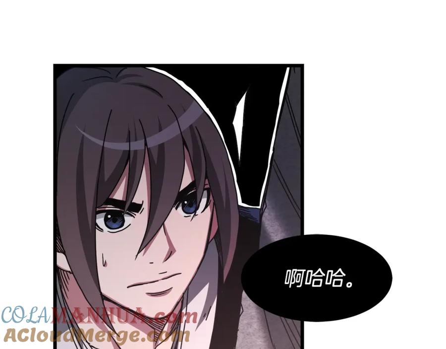 《重生为剑神的我》第57话 闪耀 第81页