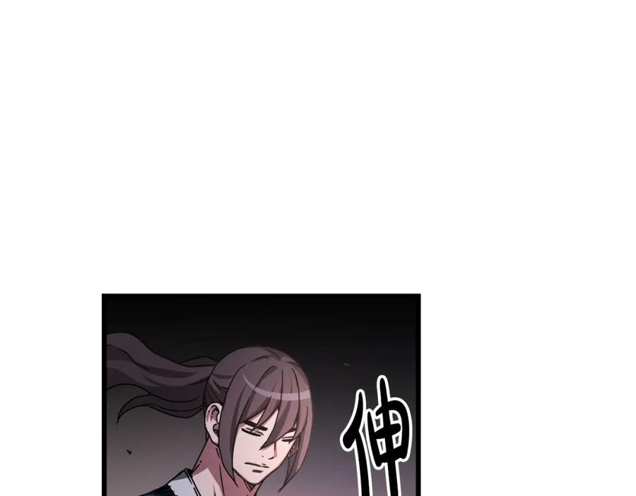 《重生为剑神的我》第57话 闪耀 第30页