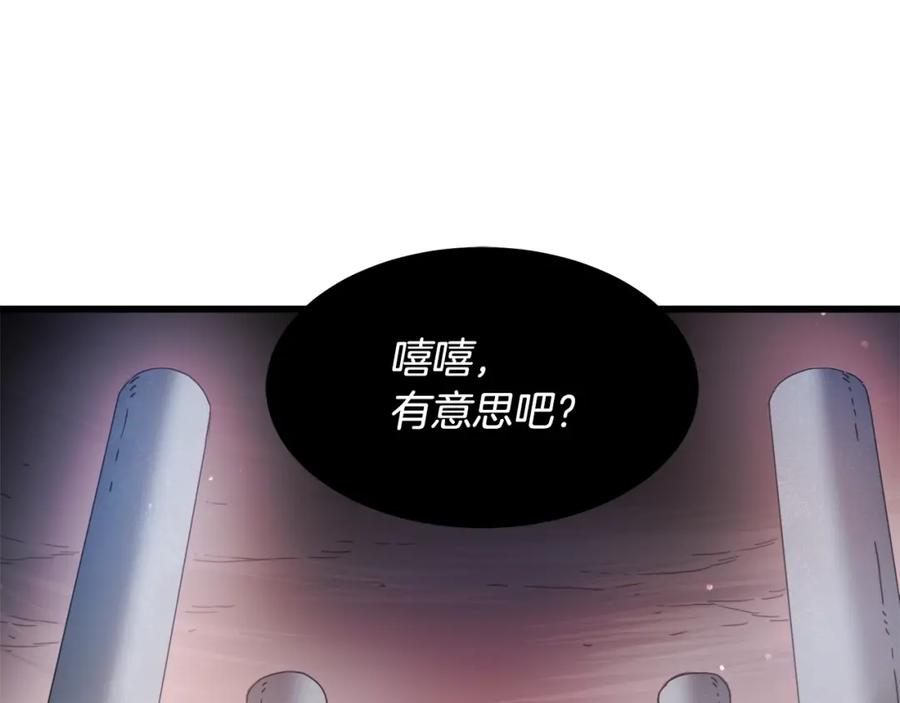 《重生为剑神的我》第57话 闪耀 第22页