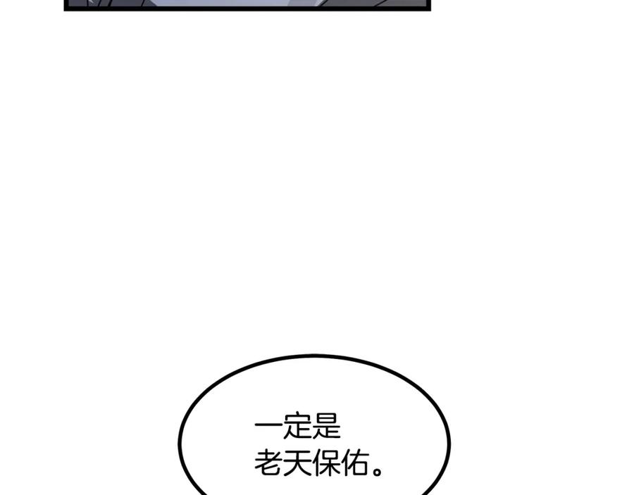 《重生为剑神的我》第57话 闪耀 第104页