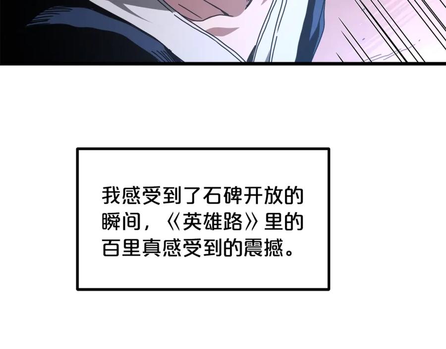 《重生为剑神的我》第57话 闪耀 第167页