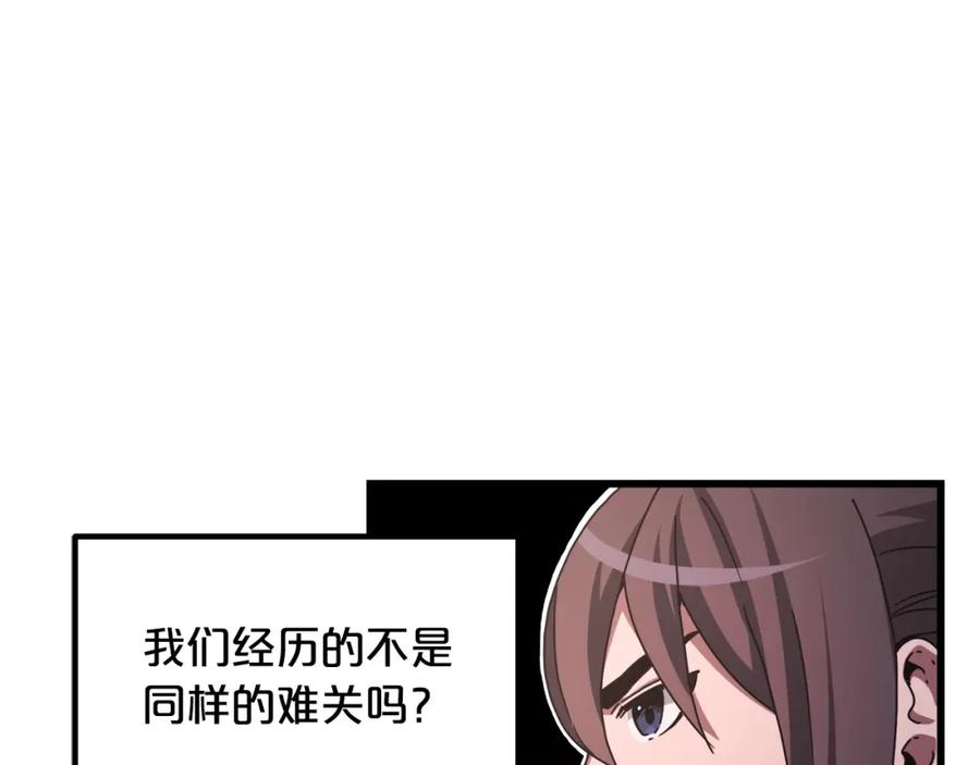 《重生为剑神的我》第57话 闪耀 第110页