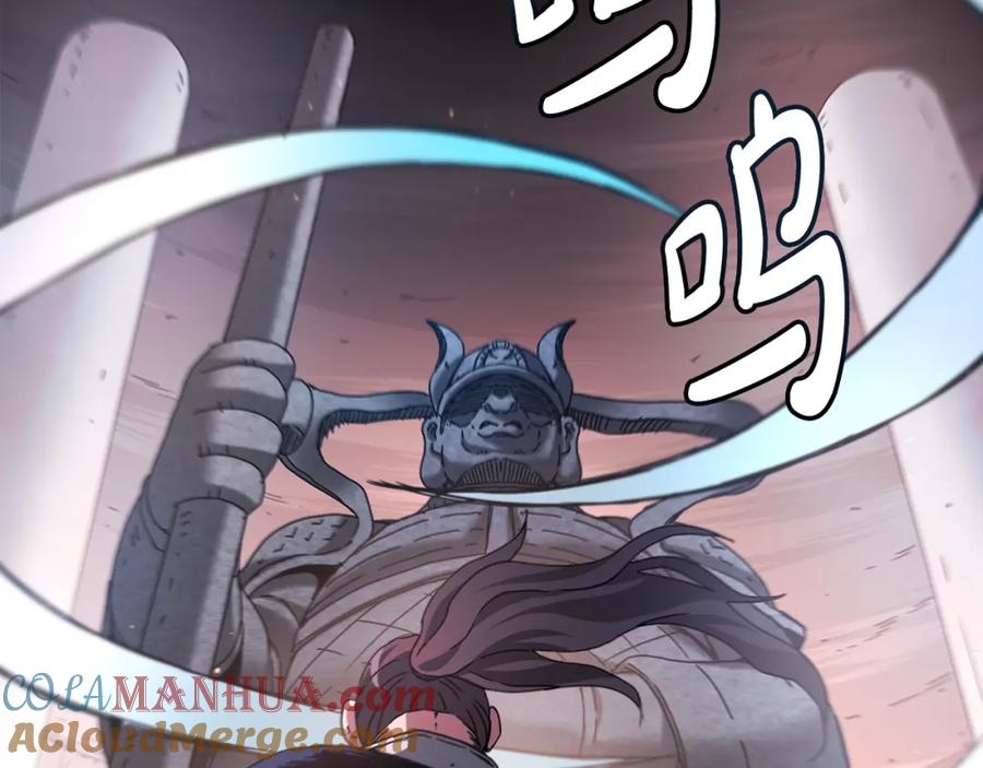《重生为剑神的我》第57话 闪耀 第33页