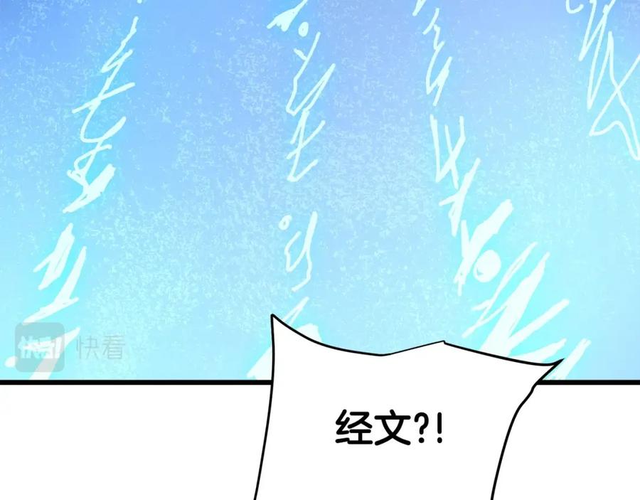 《重生为剑神的我》第57话 闪耀 第164页
