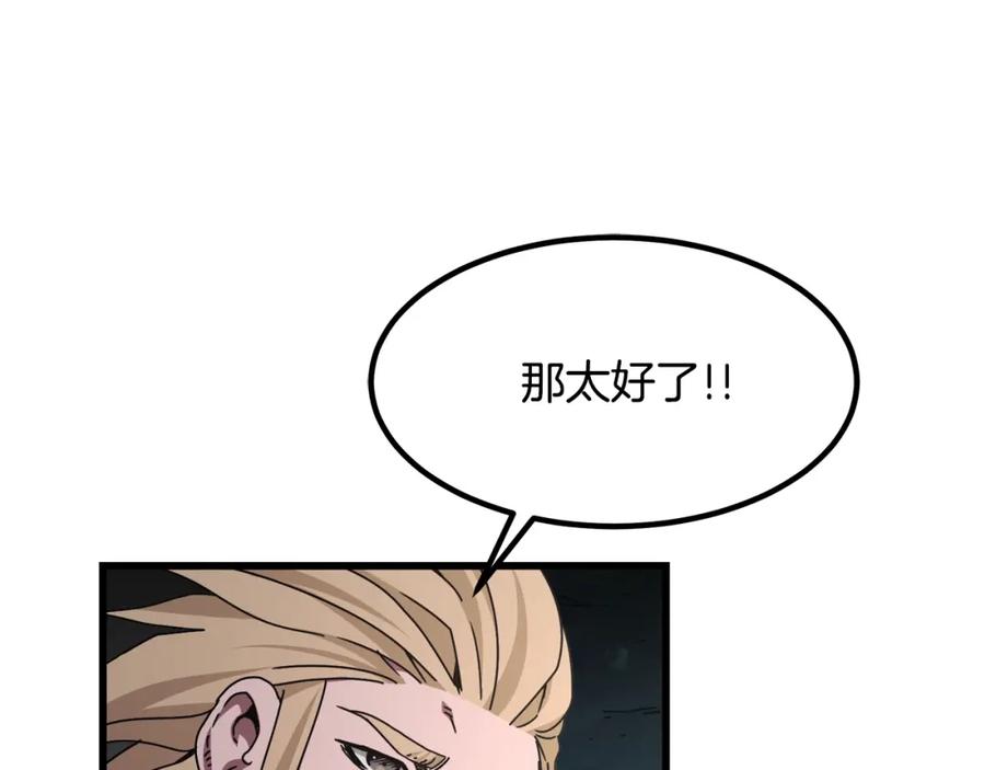 《重生为剑神的我》第57话 闪耀 第102页