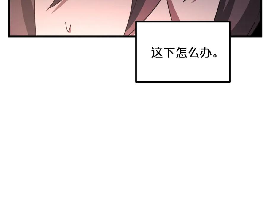 《重生为剑神的我》第57话 闪耀 第86页
