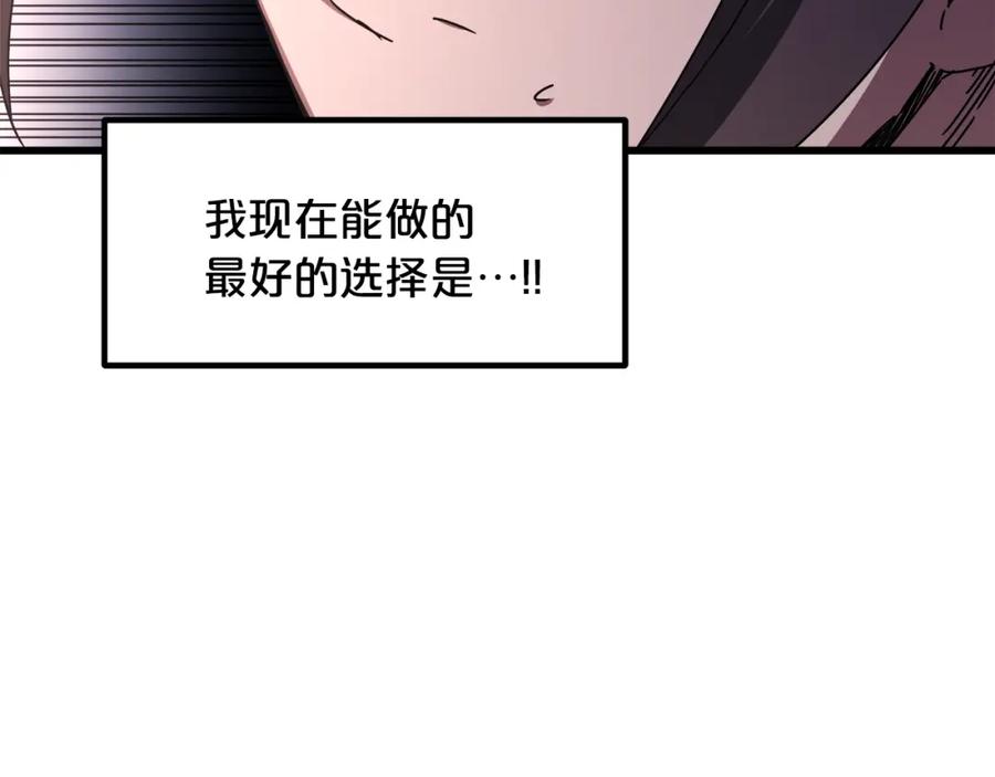 《重生为剑神的我》第57话 闪耀 第52页