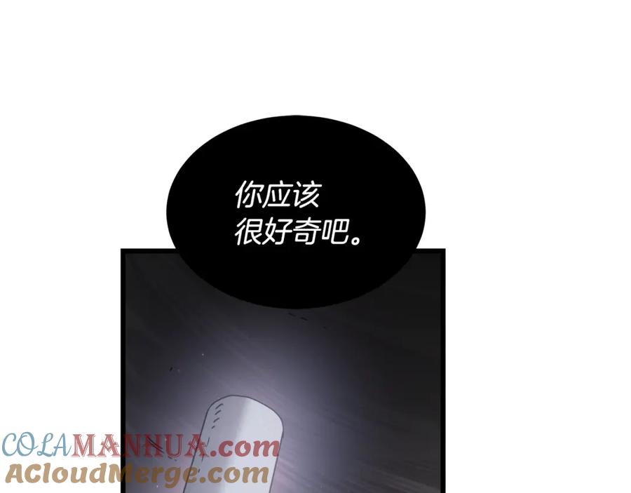 《重生为剑神的我》第57话 闪耀 第9页