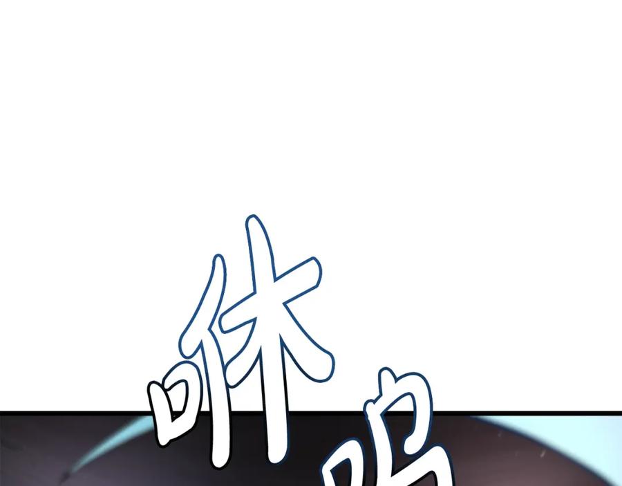 《重生为剑神的我》第57话 闪耀 第32页