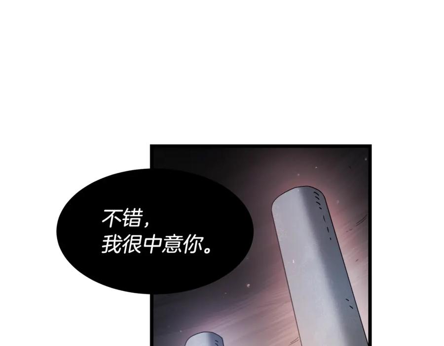 《重生为剑神的我》第57话 闪耀 第83页