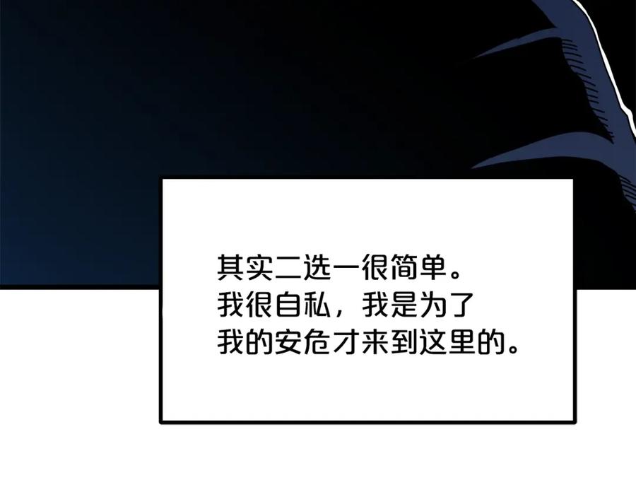 《重生为剑神的我》第57话 闪耀 第40页
