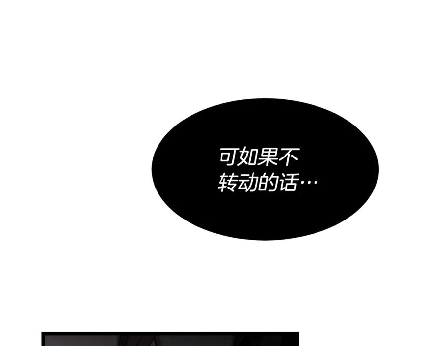 《重生为剑神的我》第57话 闪耀 第16页