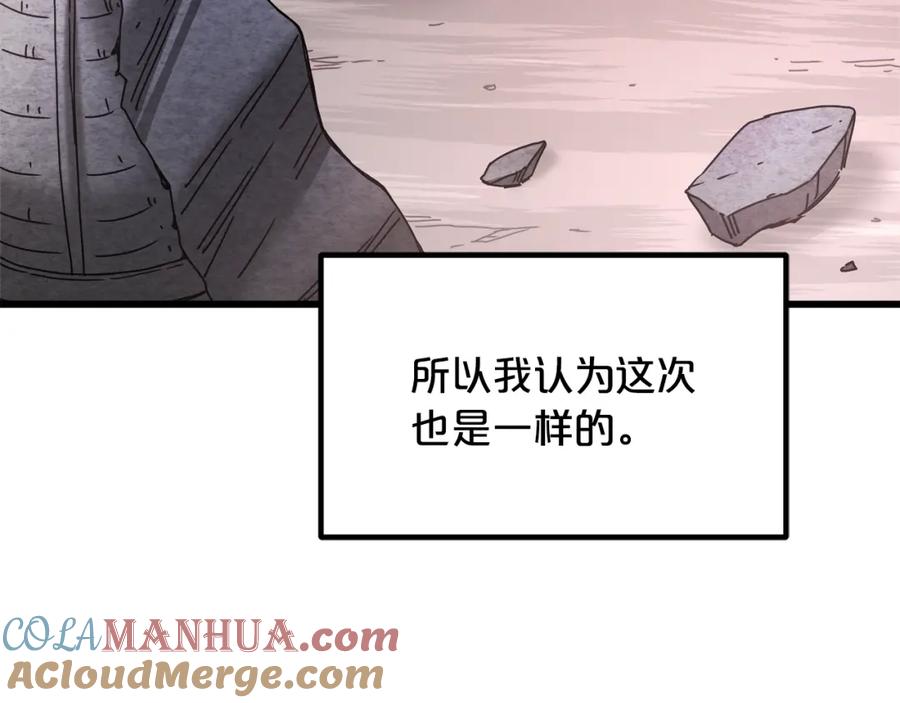 《重生为剑神的我》第57话 闪耀 第69页