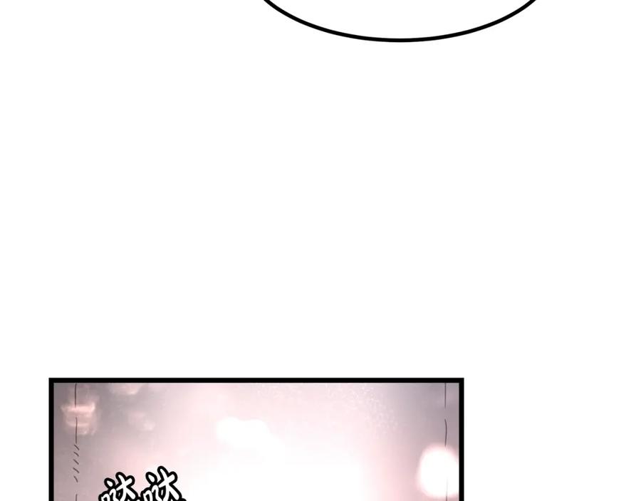 《重生为剑神的我》第57话 闪耀 第132页