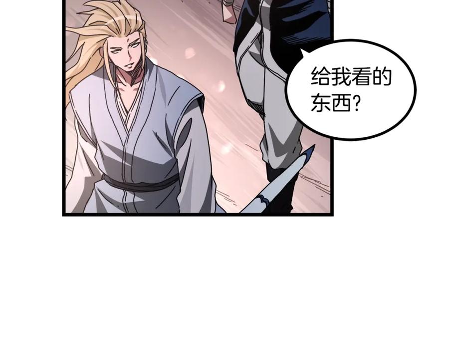 《重生为剑神的我》第57话 闪耀 第122页
