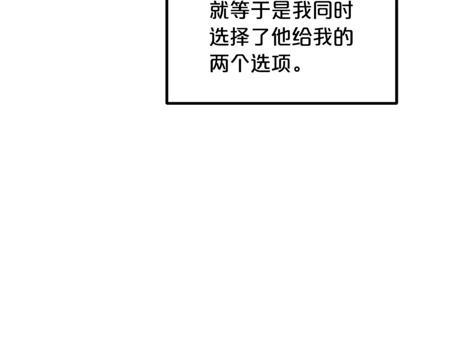 《重生为剑神的我》第57话 闪耀 第80页