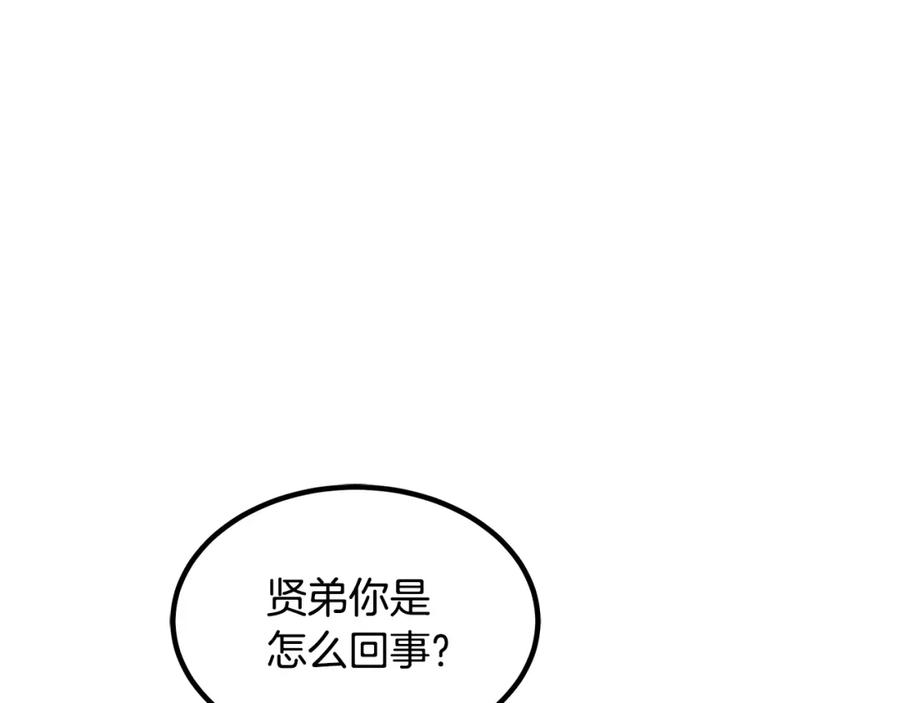 《重生为剑神的我》第57话 闪耀 第112页