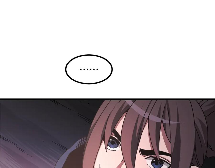 《重生为剑神的我》第57话 闪耀 第130页