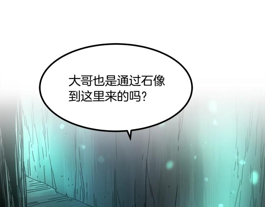 《重生为剑神的我》第57话 闪耀 第107页
