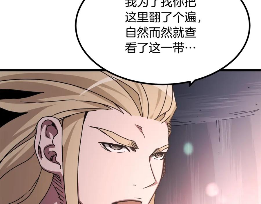 《重生为剑神的我》第57话 闪耀 第135页