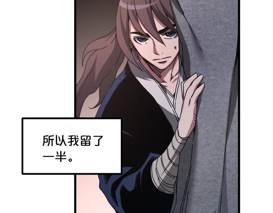 《重生为剑神的我》第57话 闪耀 第74页