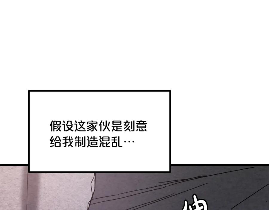 《重生为剑神的我》第57话 闪耀 第71页