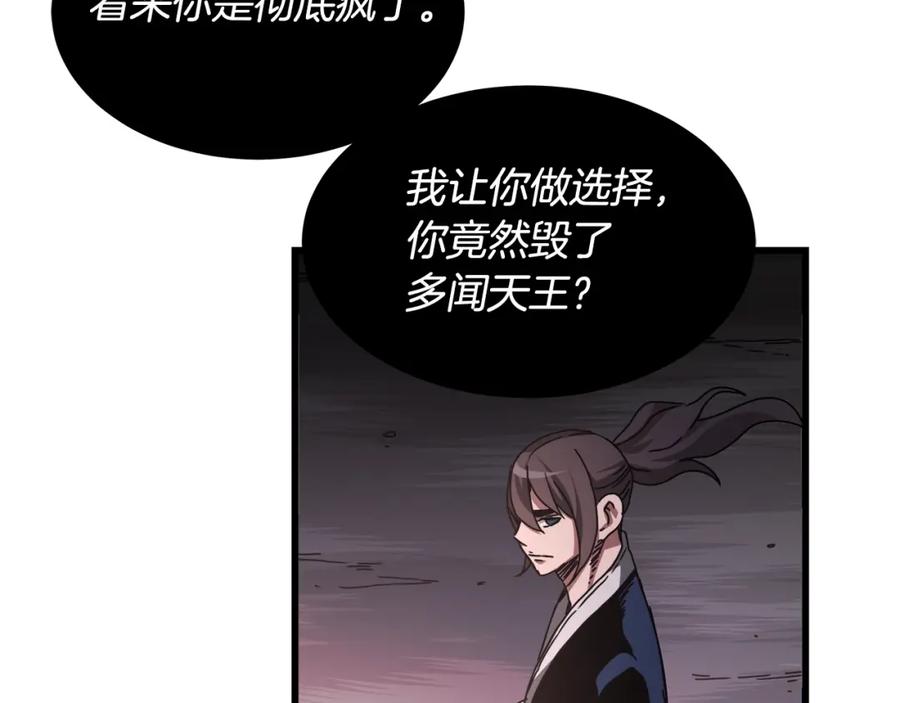 《重生为剑神的我》第57话 闪耀 第63页