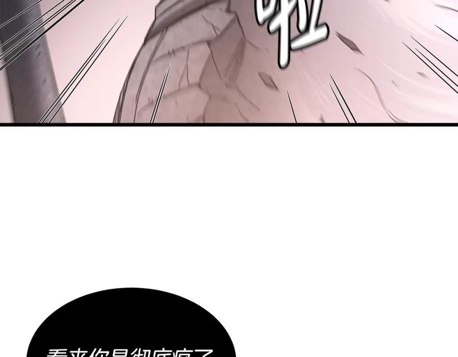 《重生为剑神的我》第57话 闪耀 第62页
