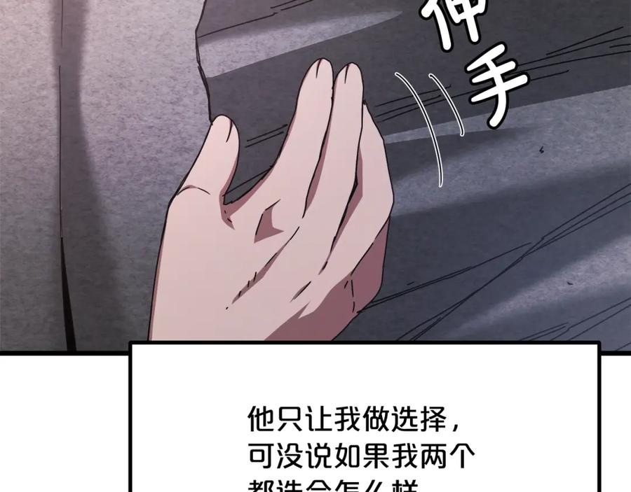 《重生为剑神的我》第57话 闪耀 第72页