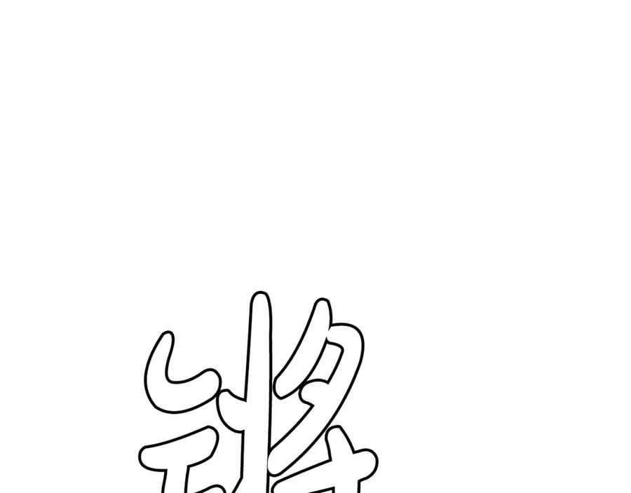 《重生为剑神的我》第57话 闪耀 第123页