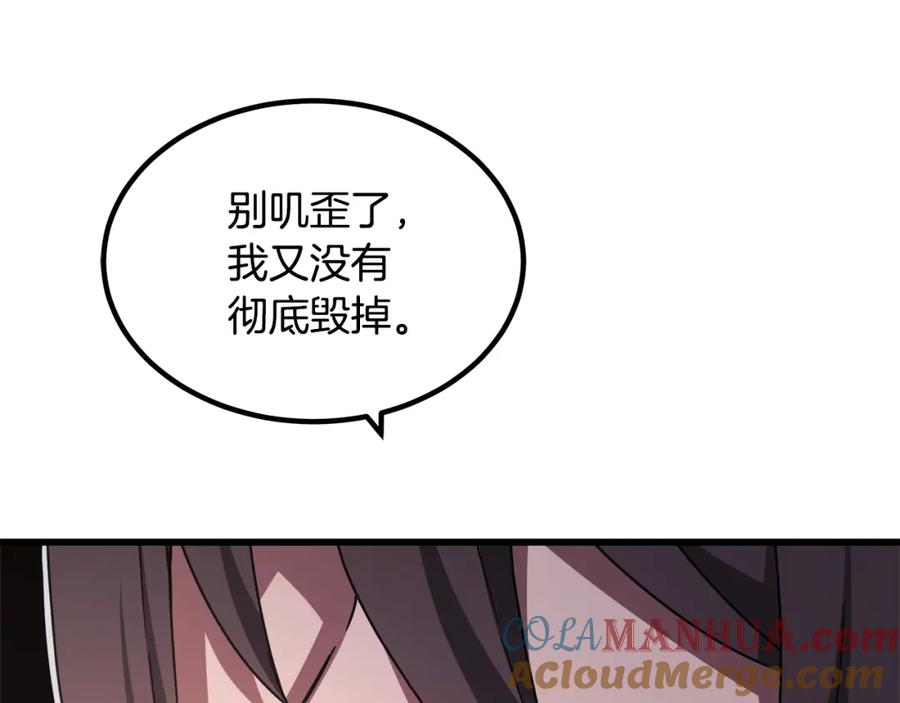 《重生为剑神的我》第57话 闪耀 第65页