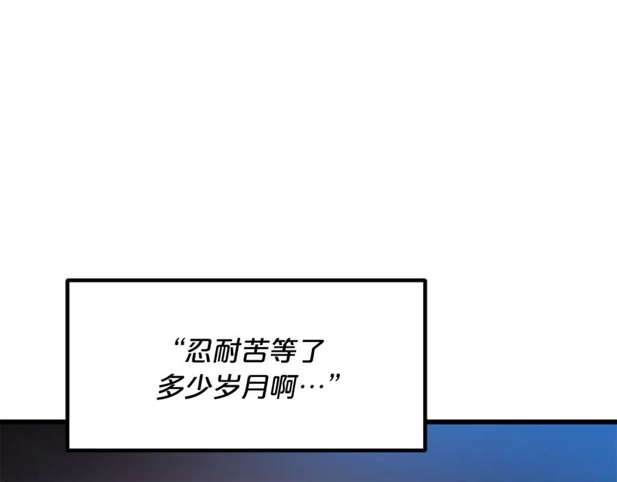 《重生为剑神的我》第57话 闪耀 第170页
