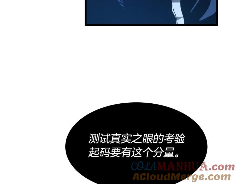 《重生为剑神的我》第57话 闪耀 第37页