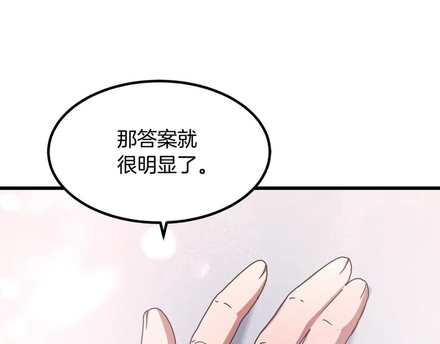 《重生为剑神的我》第57话 闪耀 第140页