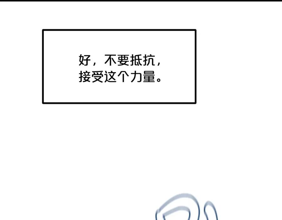 《重生为剑神的我》第57话 闪耀 第182页