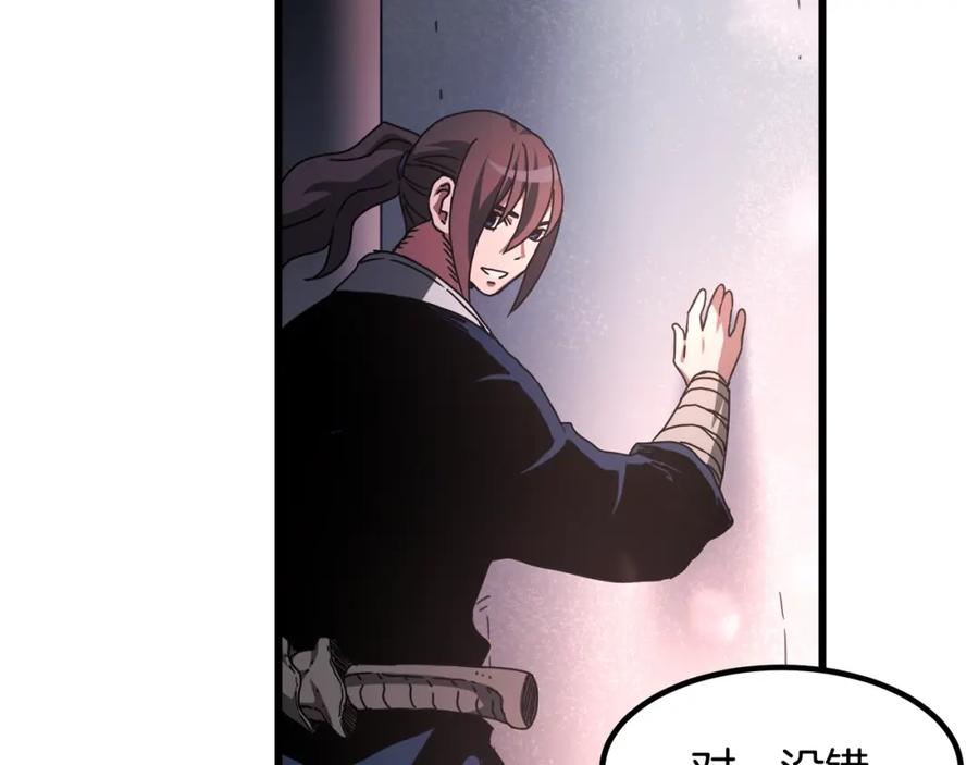 《重生为剑神的我》第57话 闪耀 第138页