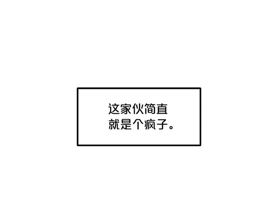《重生为剑神的我》第57话 闪耀 第26页