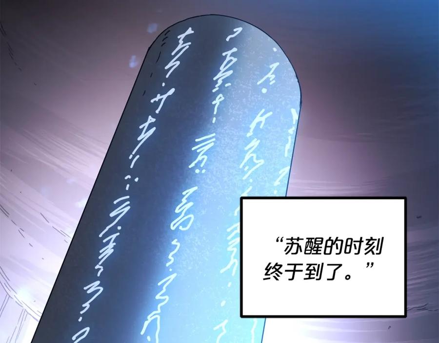《重生为剑神的我》第57话 闪耀 第171页