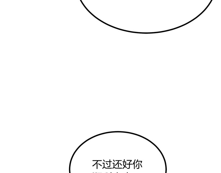 《重生为剑神的我》第57话 闪耀 第120页