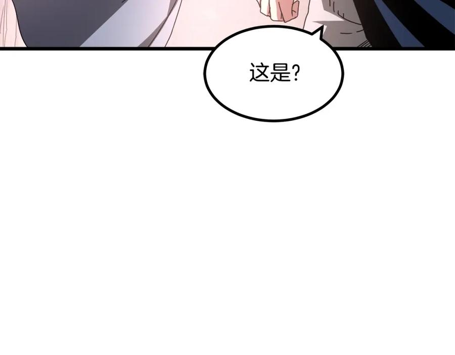 《重生为剑神的我》第57话 闪耀 第126页