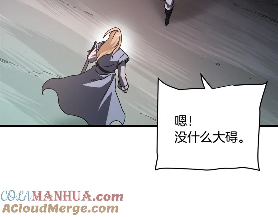 《重生为剑神的我》第57话 闪耀 第101页
