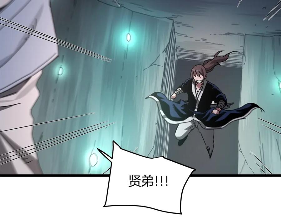 《重生为剑神的我》第57话 闪耀 第98页