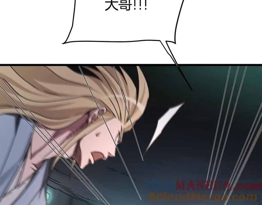 《重生为剑神的我》第57话 闪耀 第97页