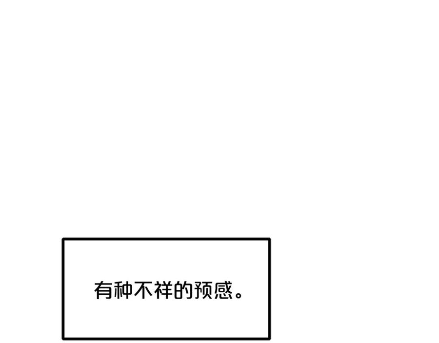 《重生为剑神的我》第57话 闪耀 第11页