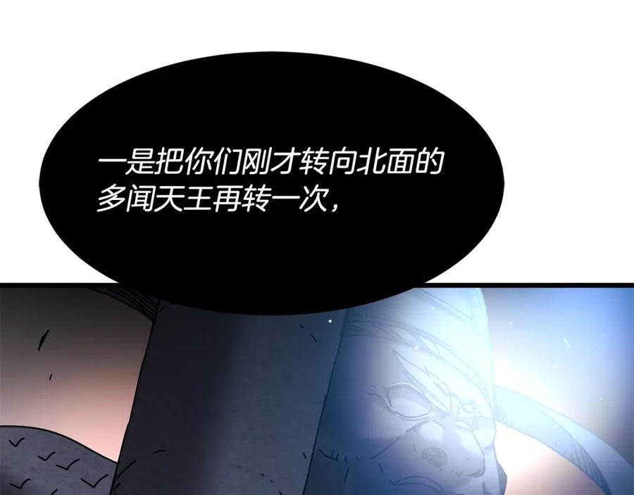《重生为剑神的我》第57话 闪耀 第6页