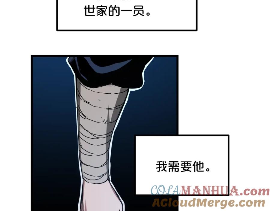 《重生为剑神的我》第57话 闪耀 第45页