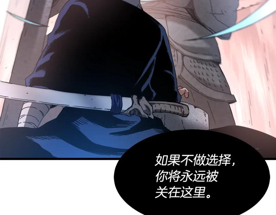 《重生为剑神的我》第57话 闪耀 第34页