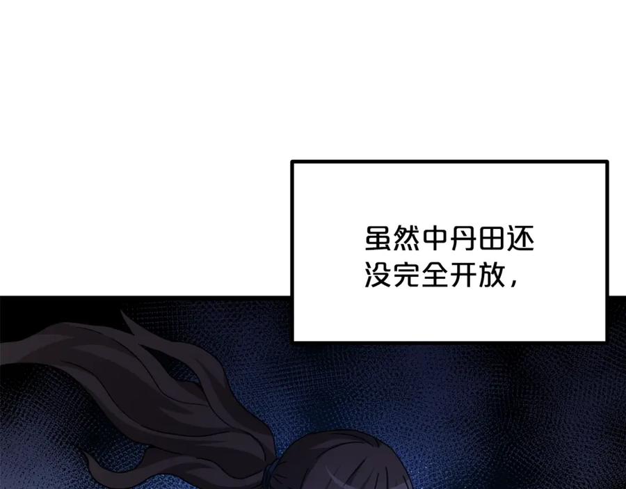 《重生为剑神的我》第58话 我要！变强！ 第95页