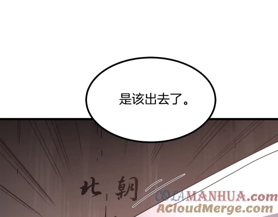《重生为剑神的我》第58话 我要！变强！ 第180页