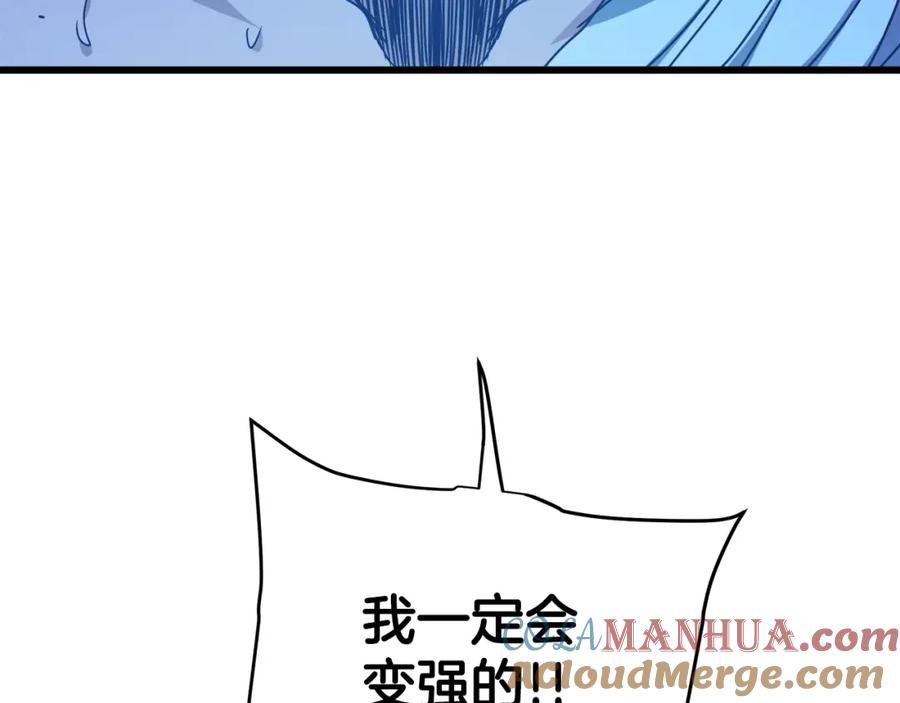 《重生为剑神的我》第58话 我要！变强！ 第204页